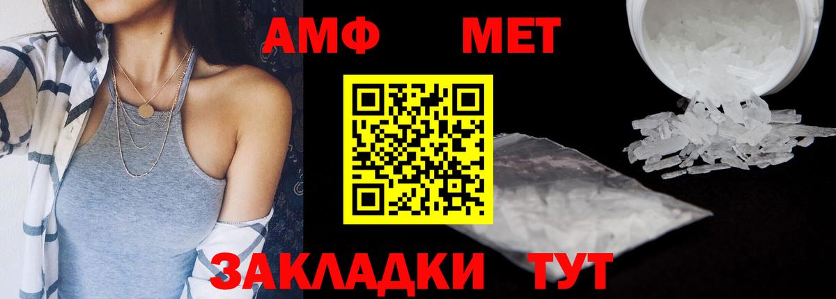 Amphetamine Розовый Гатчина