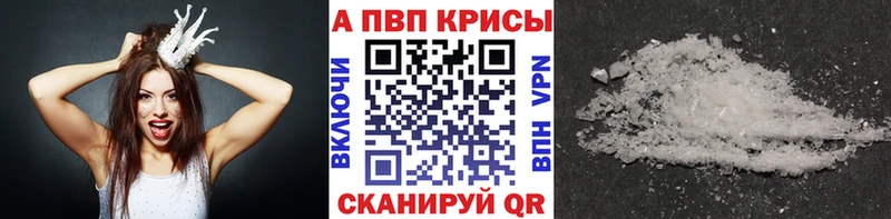 А ПВП VHQ  где купить наркотик  Гатчина 
