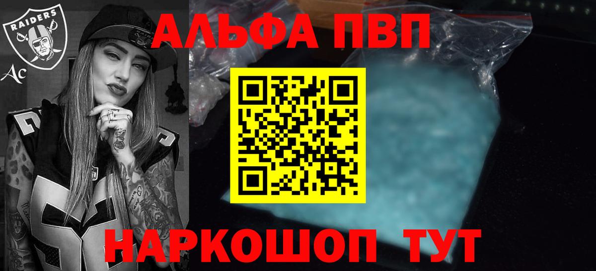 Alfa_PVP Соль Гатчина