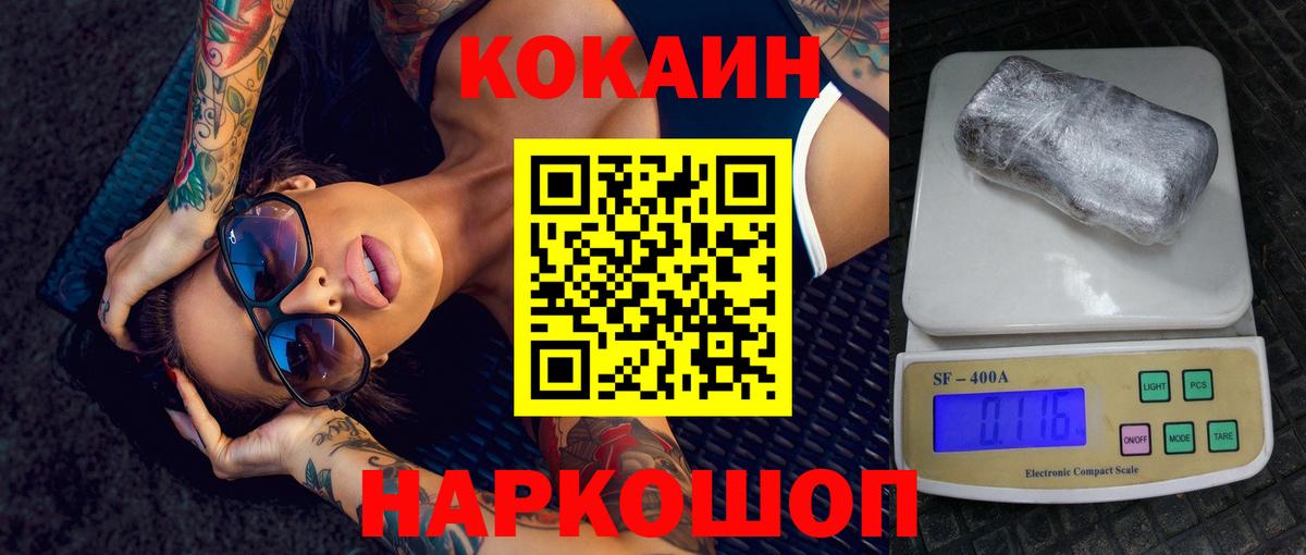 Cocaine FishScale  Cocaine Колумбийский  Гатчина  Вход с VPN 