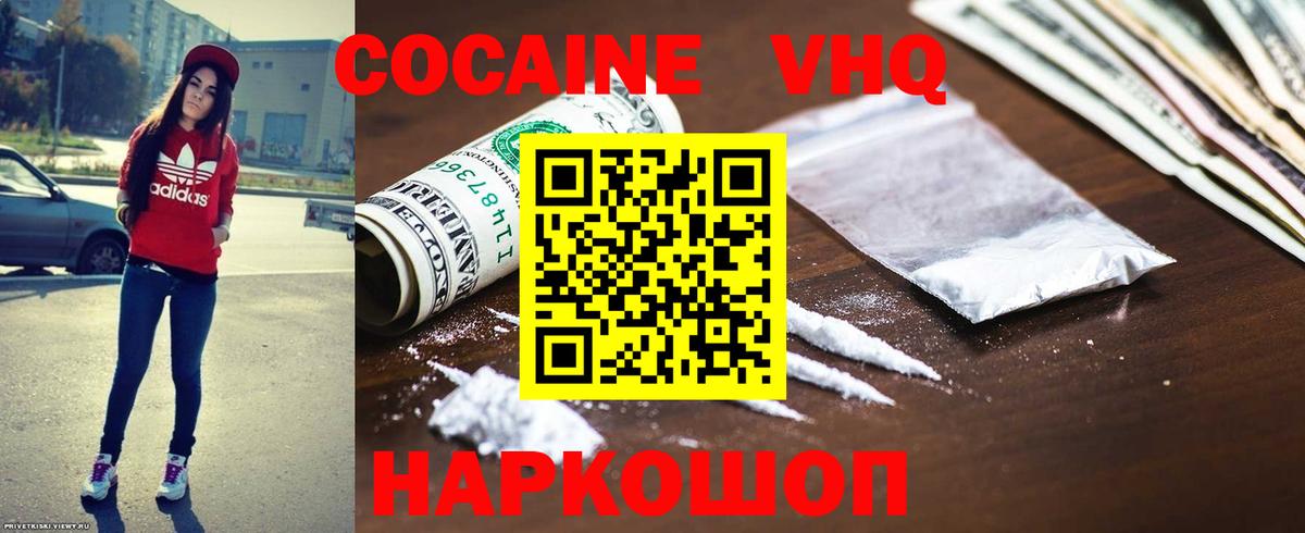 COCAIN Боливия Гатчина
