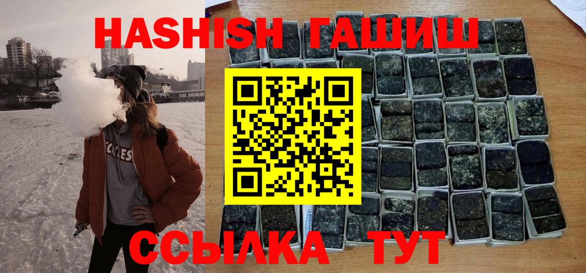 Гашиш 40% ТГК  Вход с VPN  Гатчина 