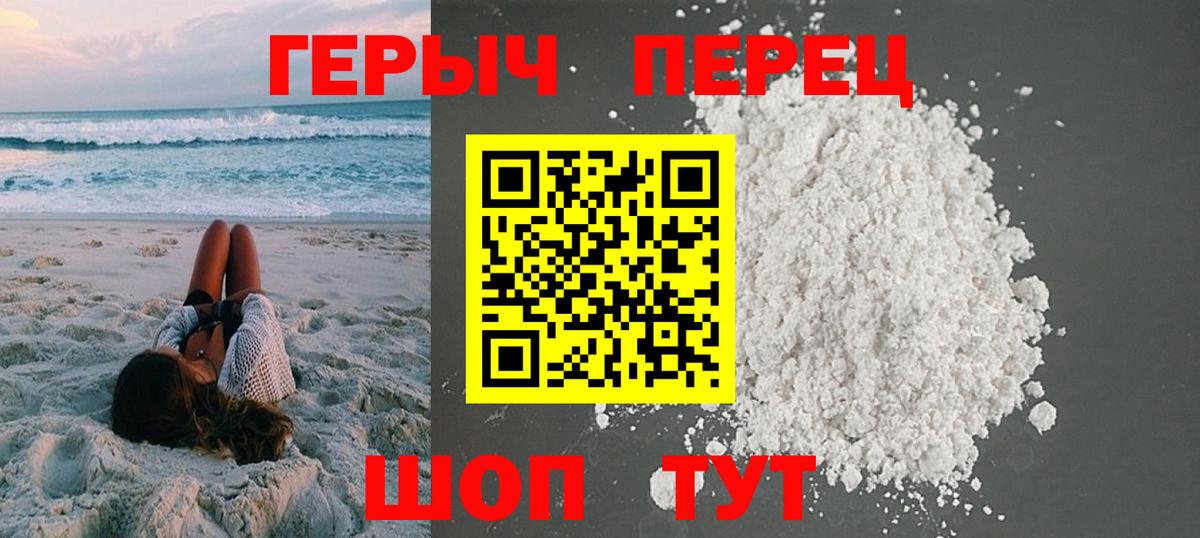 Героин Heroin Гатчина