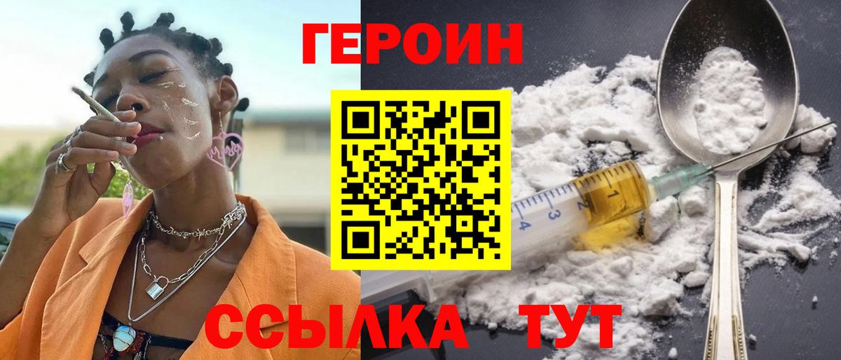 Гатчина  ГЕРОИН VHQ  Вход с VPN 