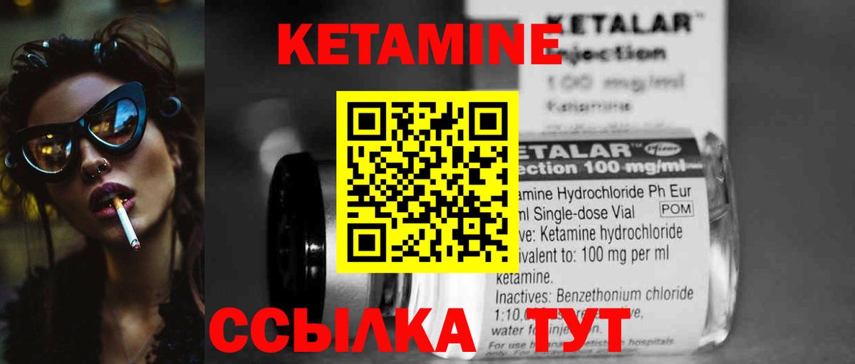 КЕТАМИН VHQ Гатчина