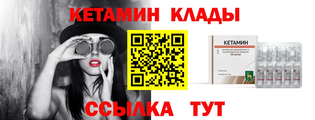 КЕТАМИН ketamine  Вход с VPN  Гатчина 