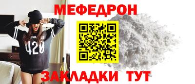 мяу мяу кристалл Лесосибирск