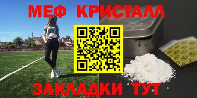 мяу мяу кристалл Лесосибирск