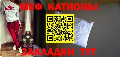 мяу мяу кристалл Лесосибирск