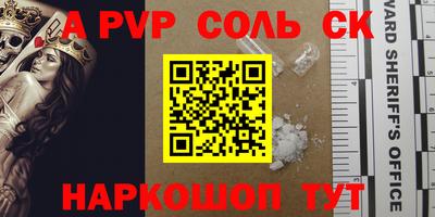 мяу мяу кристалл Лесосибирск