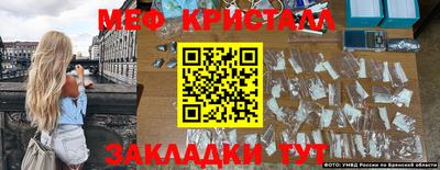 мяу мяу кристалл Лесосибирск