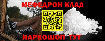 меф Ликино-Дулёво