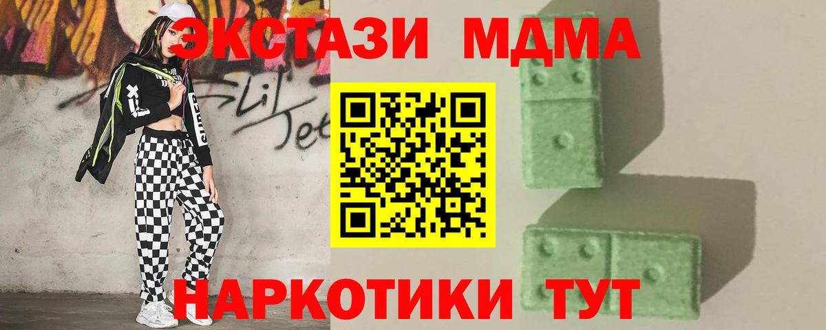 Гатчина  MDMA кристаллы  Вход с VPN 