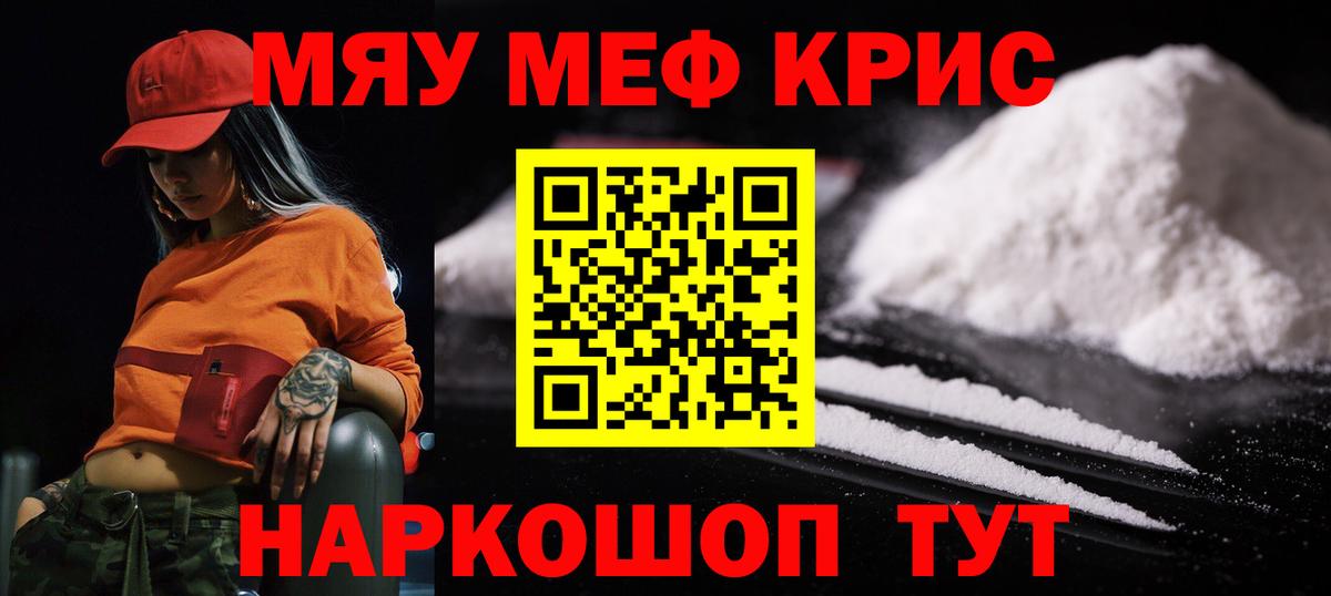Гатчина  Меф 4 MMC  Меф  МЕФ мука  Вход с VPN  Мефедрон 