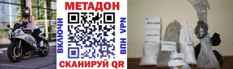 дарнет шоп  Гатчина  Метадон VHQ 