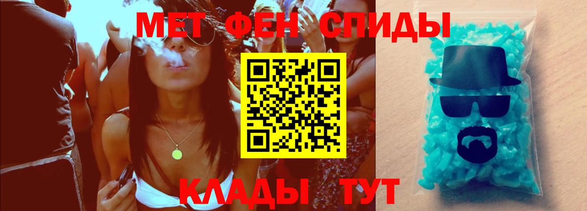 Метамфетамин винт Гатчина